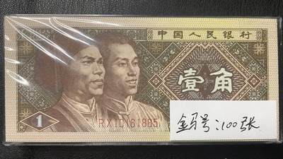 8001-2全金马号100张！