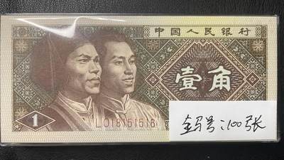 8001-2全金马号100张！