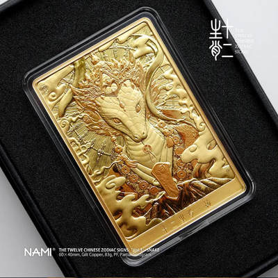 麦稀奇收藏嘉年华抽奖【5】NAMI十二生肖蛇镀金铜章+豹富精美双色铜章～