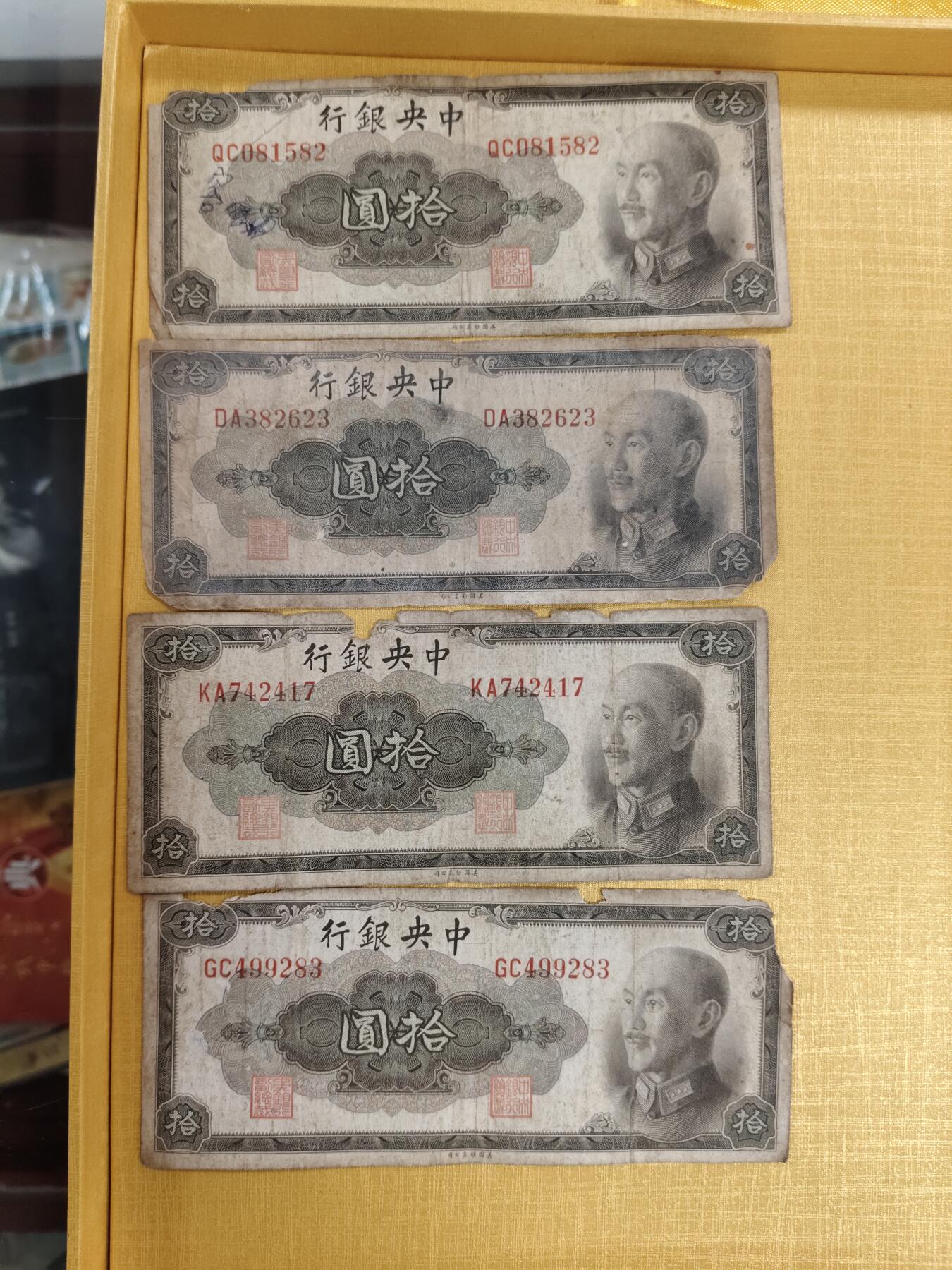 民国币21张，通走300元。