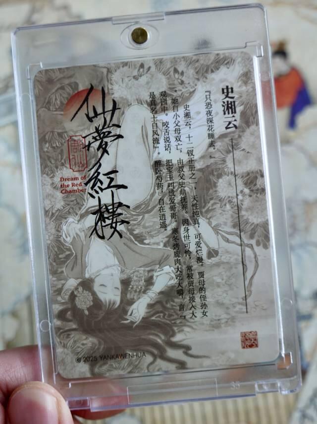 憨湘云醉卧芍药裀：红楼梦里的绝美画卷