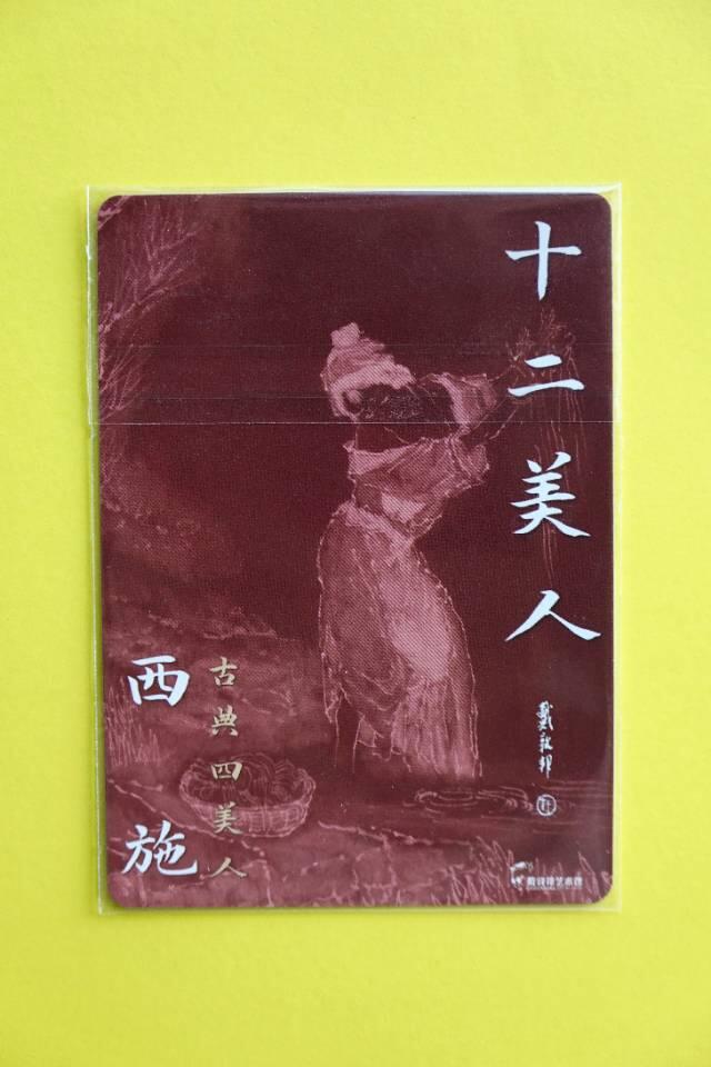 丹青凝古韵，戴敦邦笔下的四大美女国潮卡牌