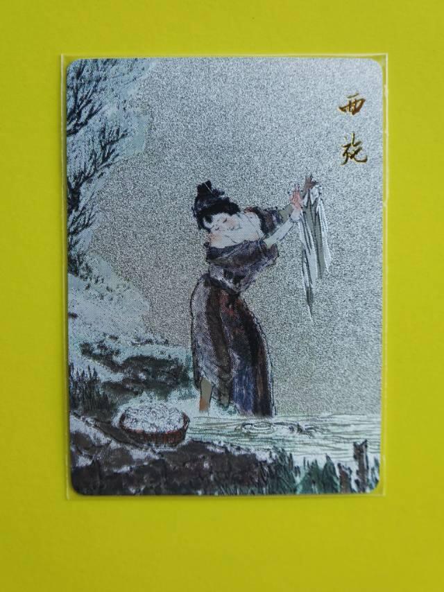 丹青凝古韵，戴敦邦笔下的四大美女国潮卡牌