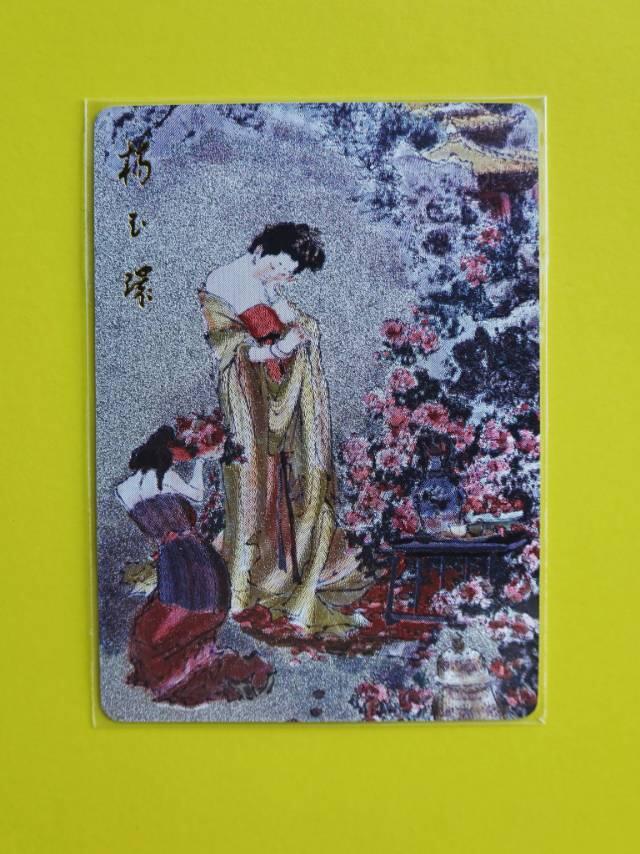 丹青凝古韵，戴敦邦笔下的四大美女国潮卡牌