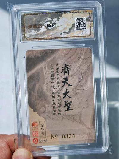 猴哥猴哥，你真了不得！金光闪耀的齐天大圣