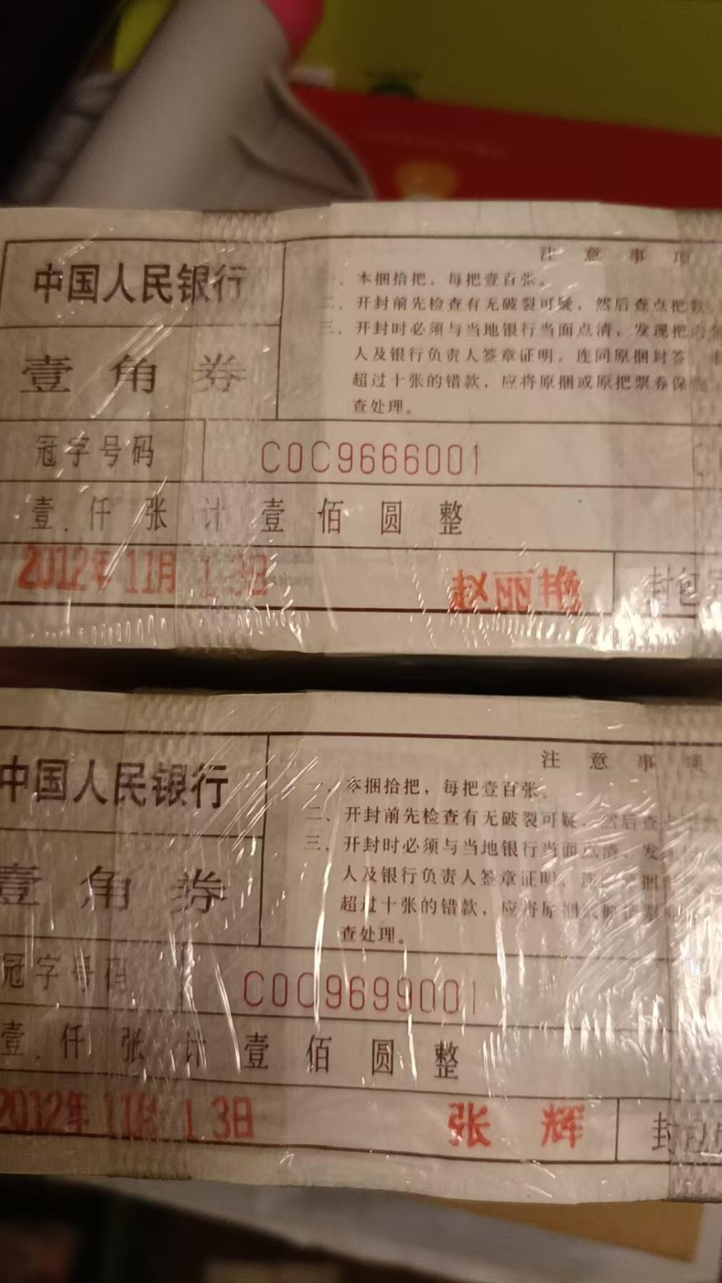 C0C三冠双冠王，唯一的双冠，号码无敌，喜欢的联系！