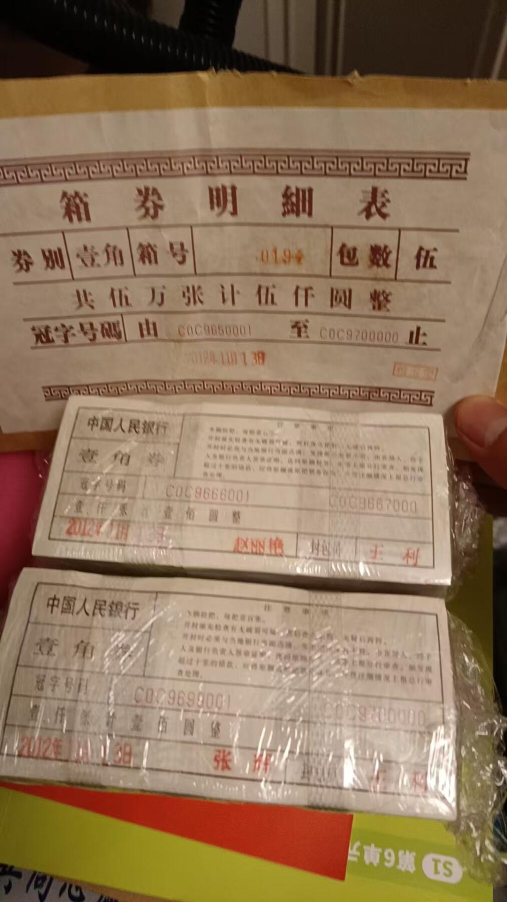 C0C三冠双冠王，唯一的双冠，号码无敌，喜欢的联系！