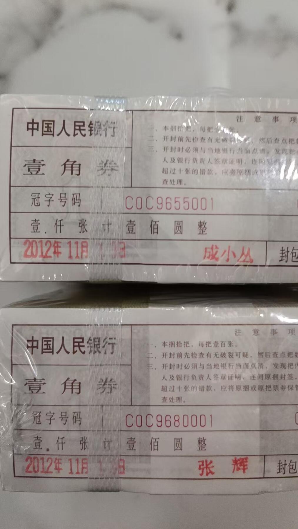 C0C三冠双冠王，唯一的双冠，号码无敌，喜欢的联系！
