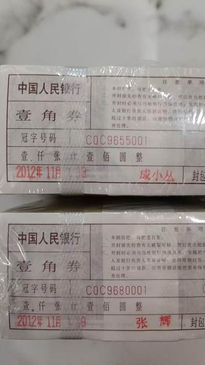 C0C三冠双冠王，唯一的双冠，号码无敌，喜欢的联系！