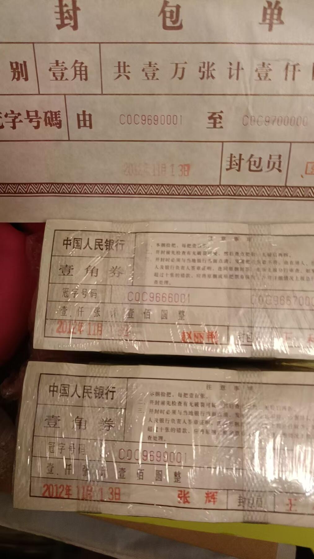 C0C三冠双冠王，唯一的双冠，号码无敌，喜欢的联系！