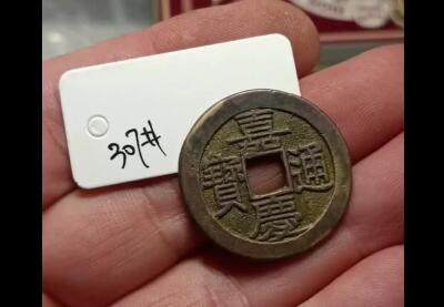 钱币收藏欢迎交流
