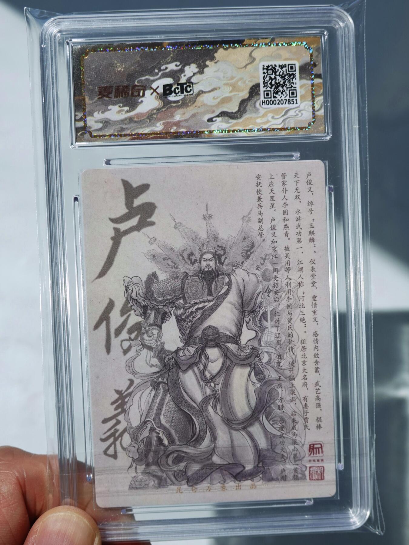 凭什么他做梁山二把手？玉麒麟卢俊义