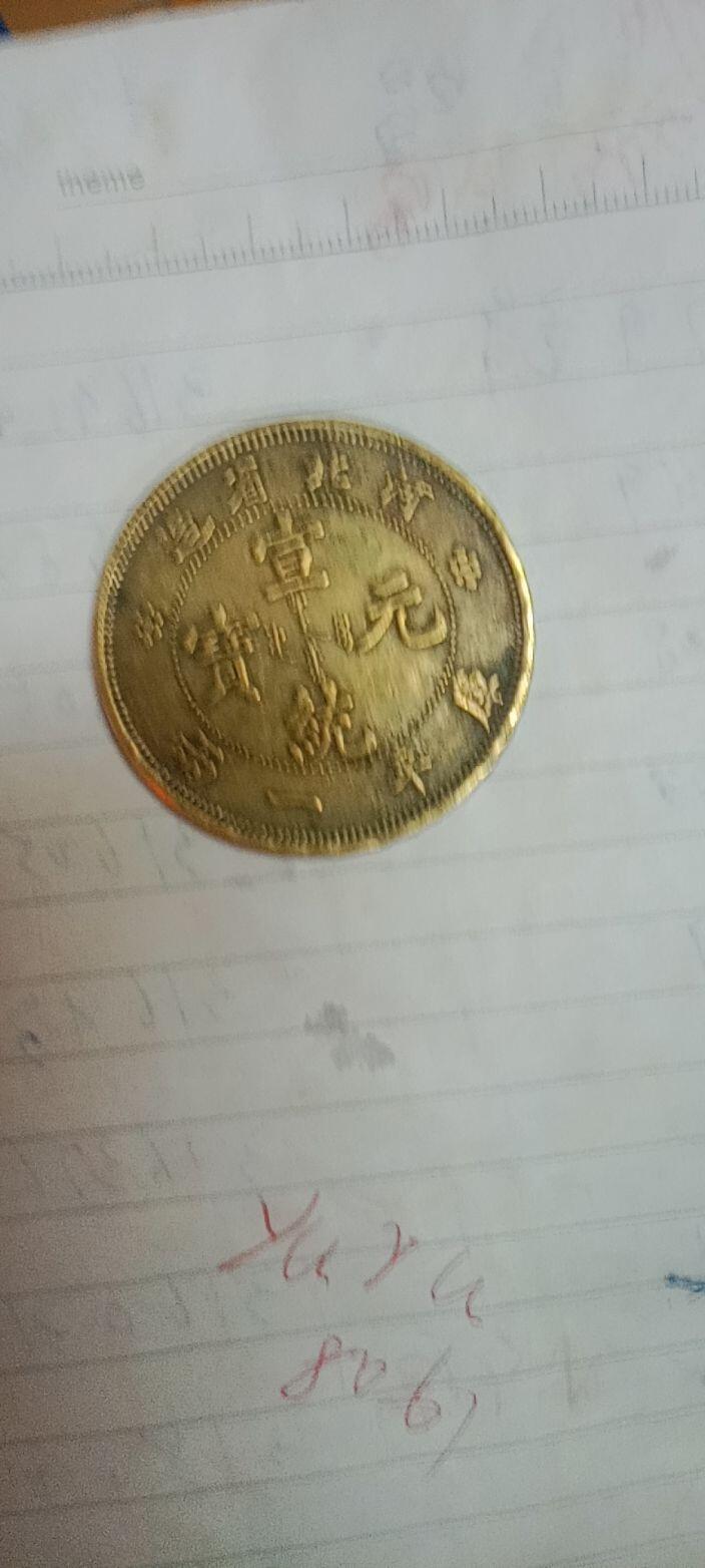 這些銅幣是在家裡的草原裡面挖土在處理面找到的可能是別人故意藏起來或是自家的人奶奶他們