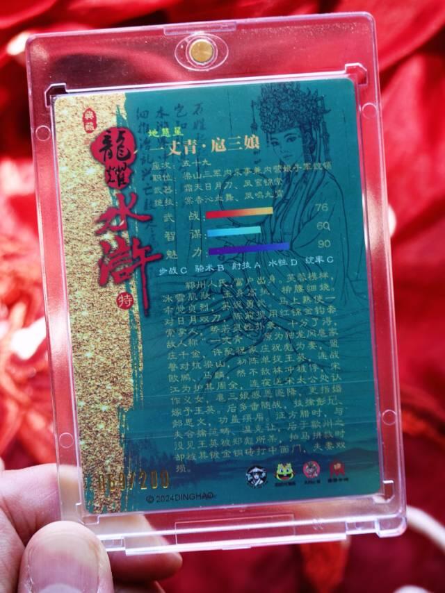扈三娘：梁山上的狗镇少女