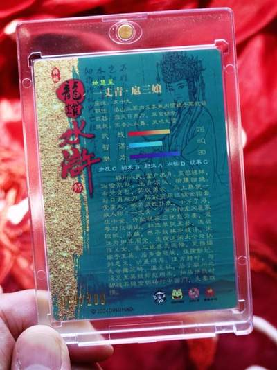 扈三娘：梁山上的狗镇少女