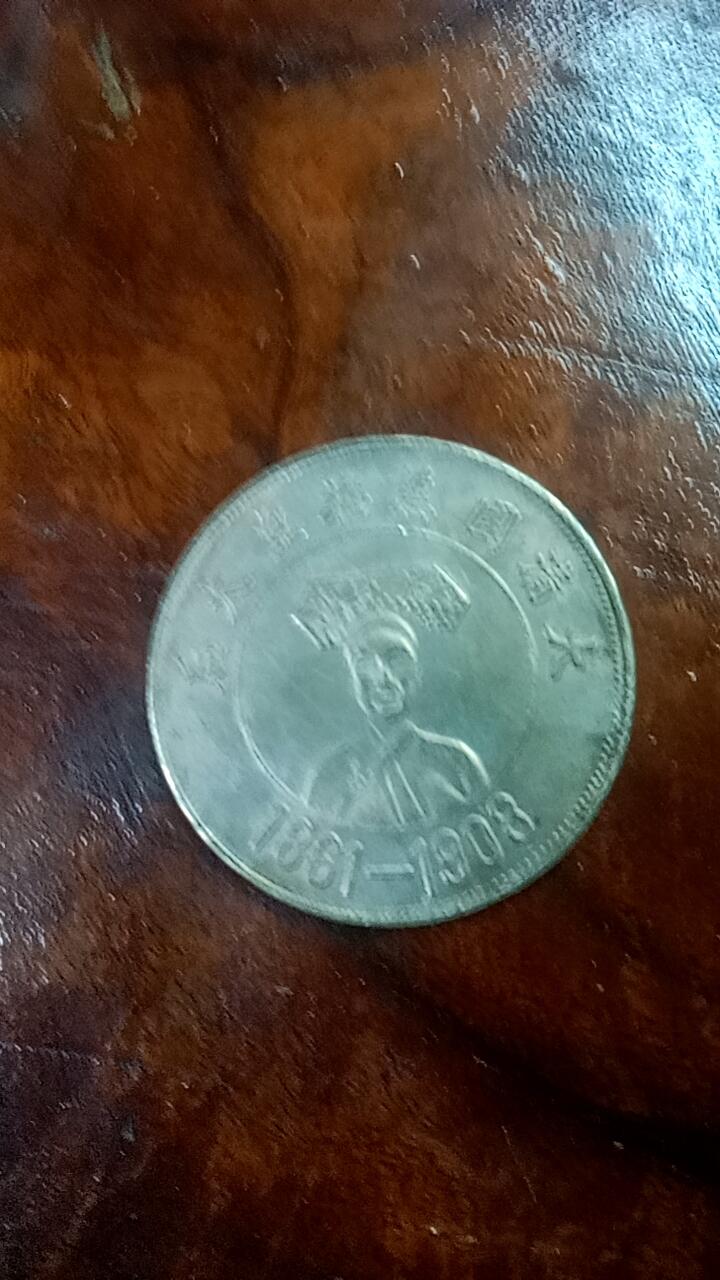 這些銅幣是在家裡的草原裡面挖土在處理面找到的可能是別人故意藏起來或是自家的人奶奶他們