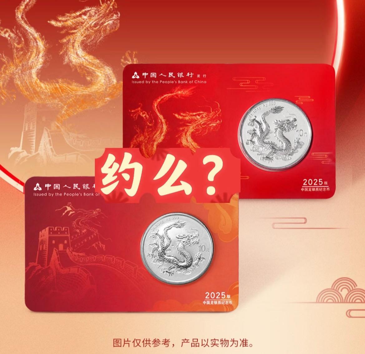 快来约龙币卡～