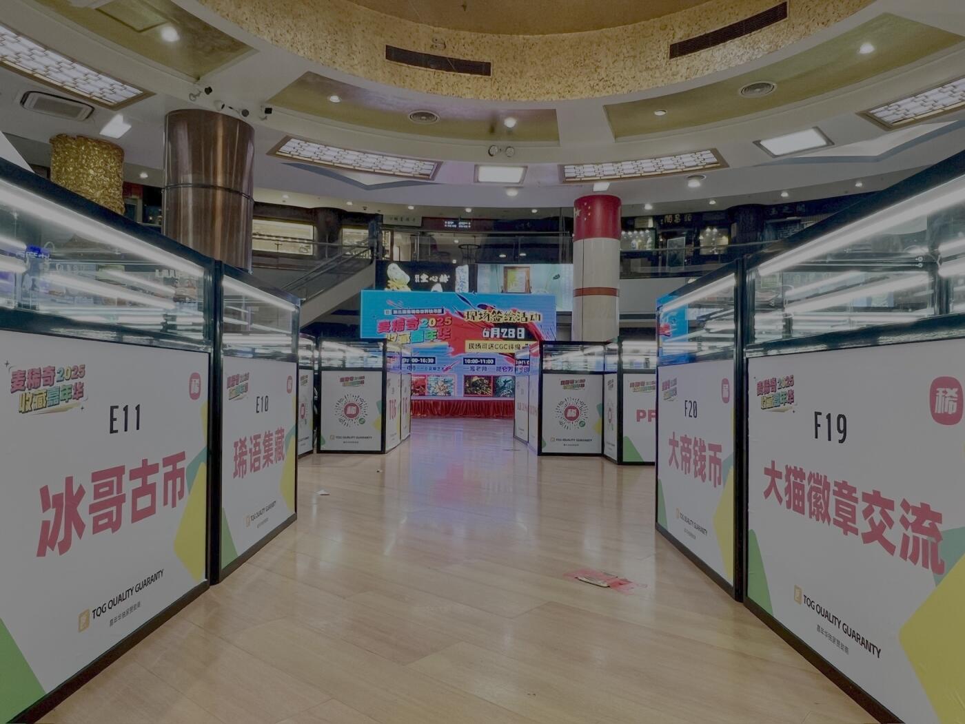 【麦稀奇收藏嘉年华】布展第一天～