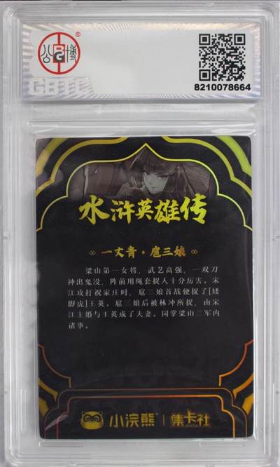 【公博星卡】国卡 TCG类 评级费
