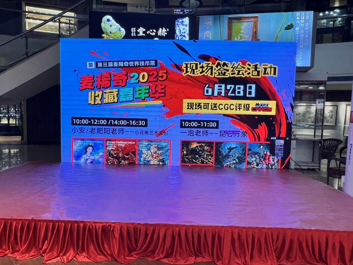 【麦稀奇收藏嘉年华】布展第一天～