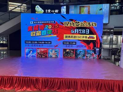 【麦稀奇收藏嘉年华】布展第一天～