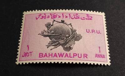 巴哈瓦爾布爾 U.P.U 萬國郵政聯盟