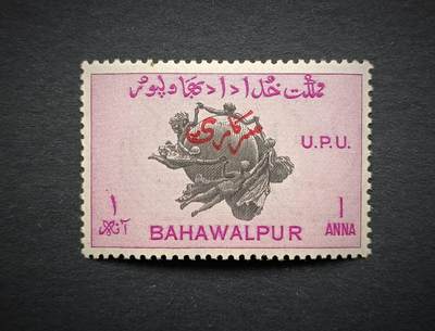 巴哈瓦爾布爾 U.P.U 萬國郵政聯盟
