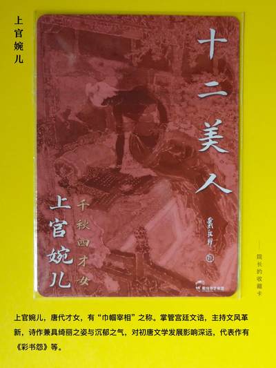 戴敦邦笔下的中国古代才女国潮卡牌