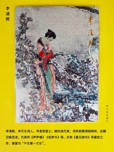 戴敦邦笔下的中国古代才女国潮卡牌