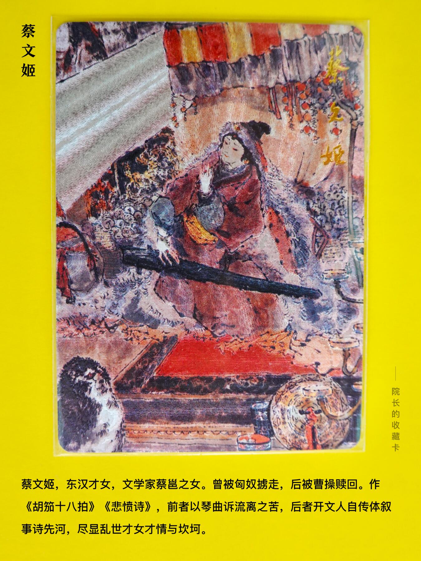 戴敦邦笔下的中国古代才女国潮卡牌