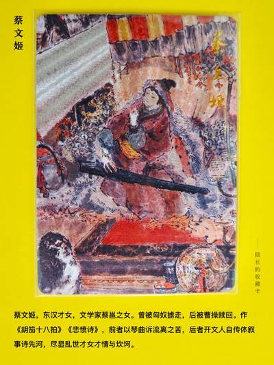 戴敦邦笔下的中国古代才女国潮卡牌