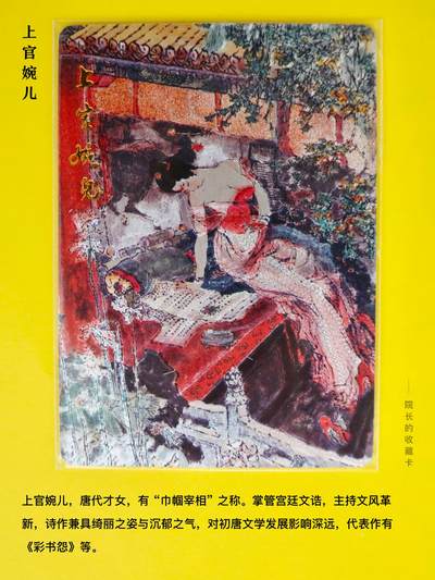 戴敦邦笔下的中国古代才女国潮卡牌