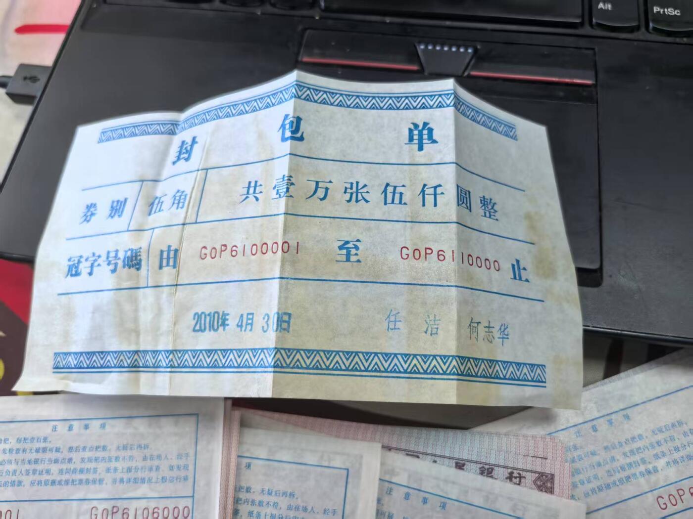 8001+8005万拆豹子号！共200张豹子号！
