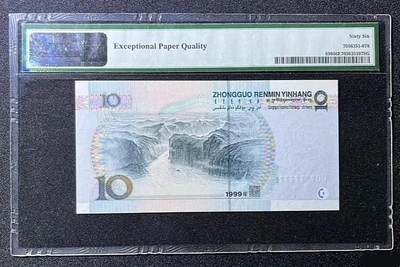 1999版拾元券的商业价值