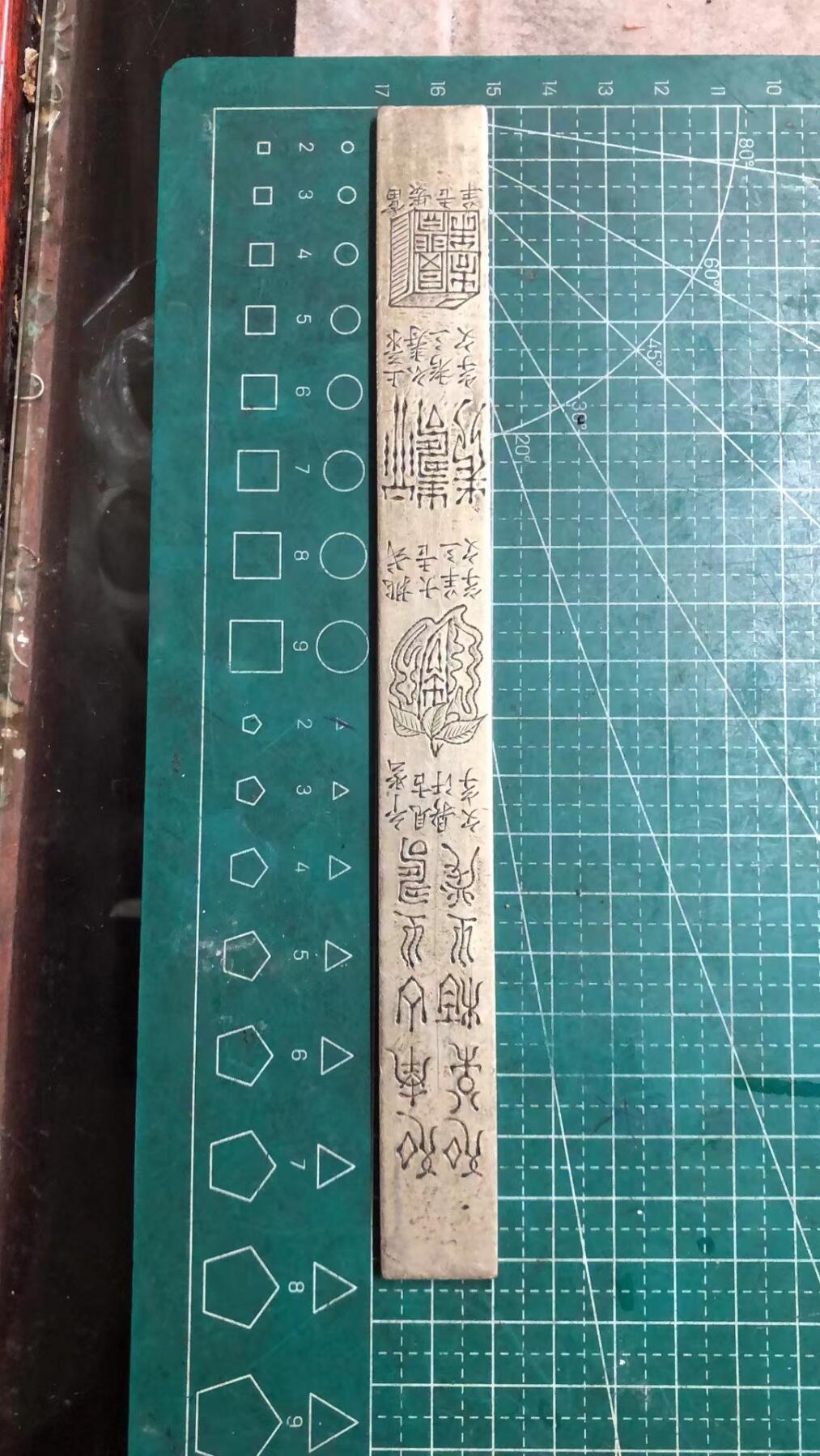 清代白铜合金镇纸镇尺