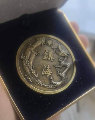 镇海纪念章，民国时期张作霖创建的中国第一艘航空