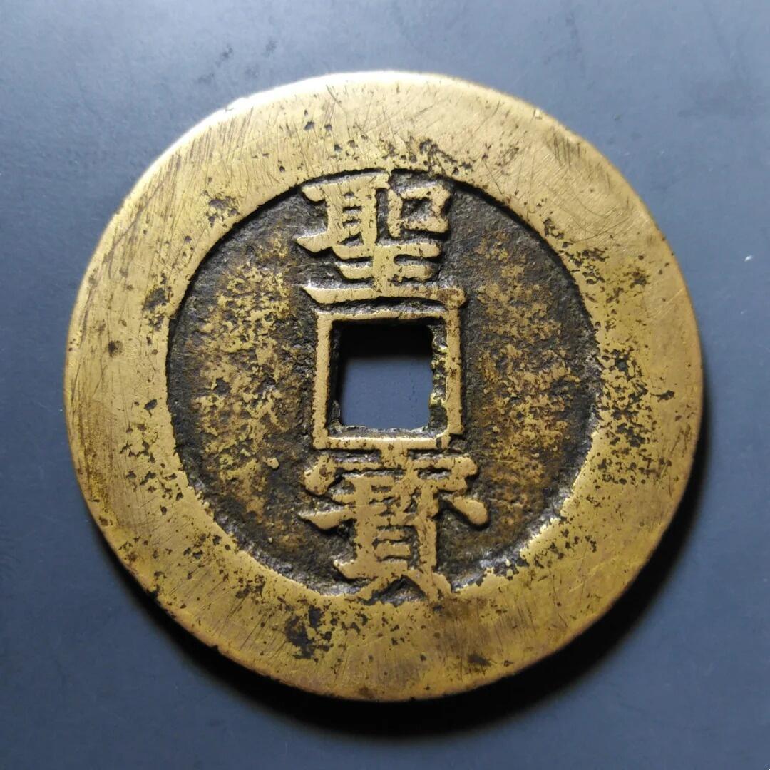 太平天国钱币赏析附最新成交价格
