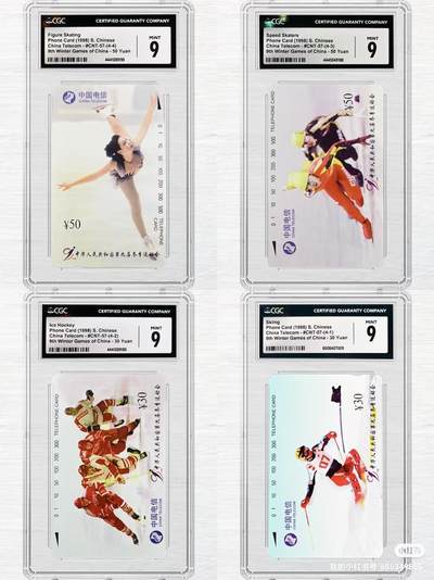 CNT57中华人民共和国第九届冬季运动会