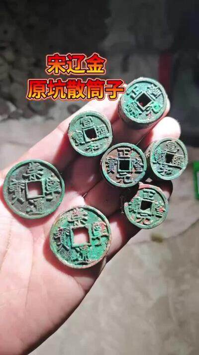 宋辽金原坑
