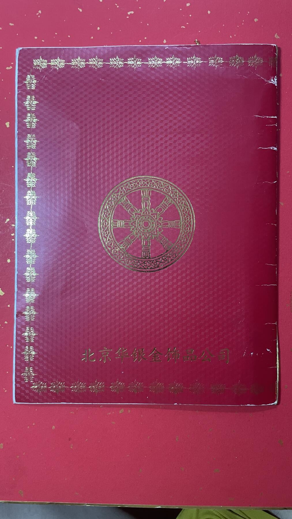    三世佛像章由北京灵光寺万佛开光大法会组委会委托沈阳造币厂999纯金铸造。本套像章三枚。