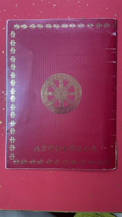     三世佛像章由北京灵光寺万佛开光大法会组委会委托沈阳造币厂999纯金铸造。本套像章三枚。