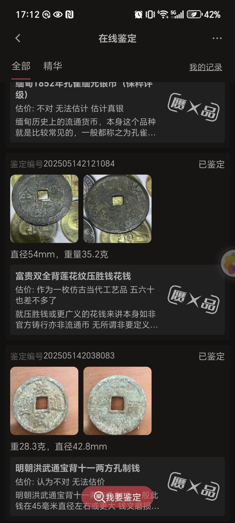 额，我怎么感觉？我获得的服务不太一样