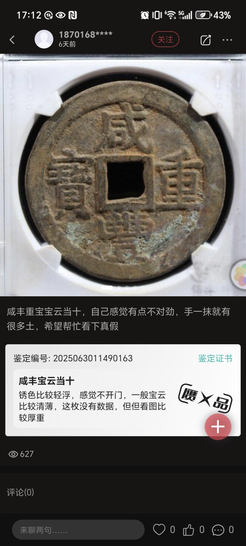 额，我怎么感觉？我获得的服务不太一样