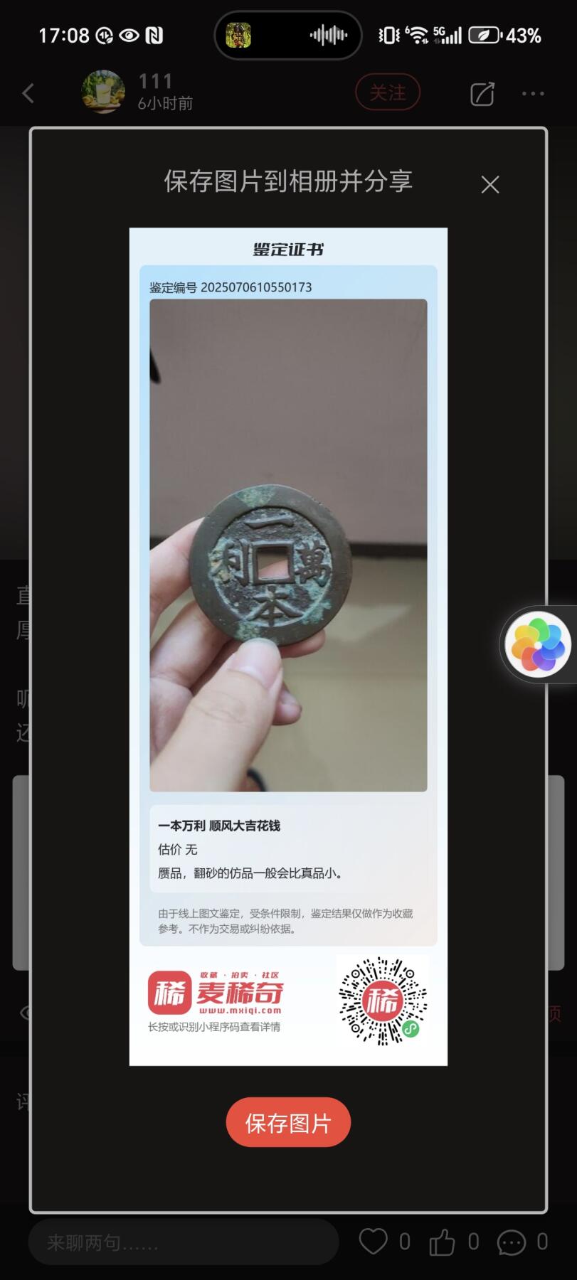 额，我怎么感觉？我获得的服务不太一样