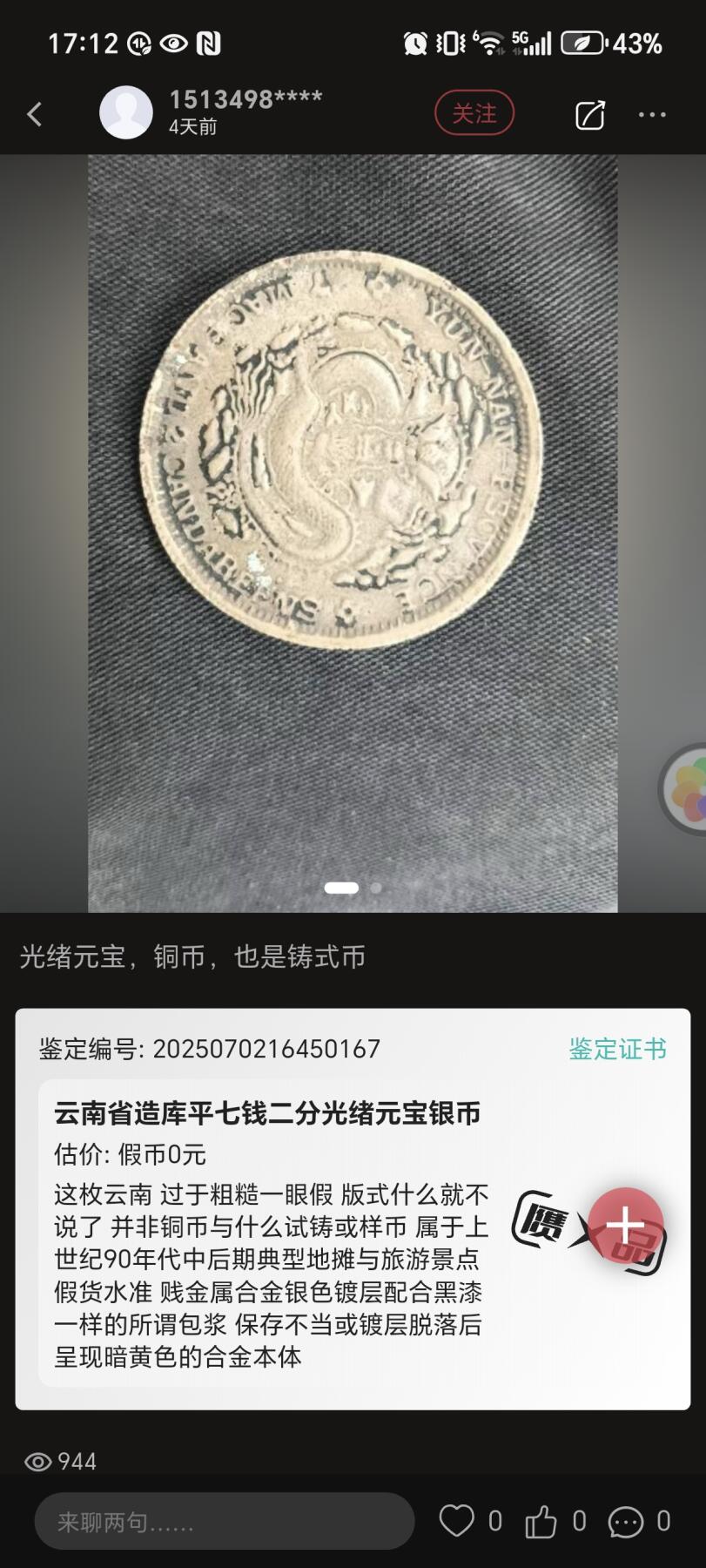 额，我怎么感觉？我获得的服务不太一样