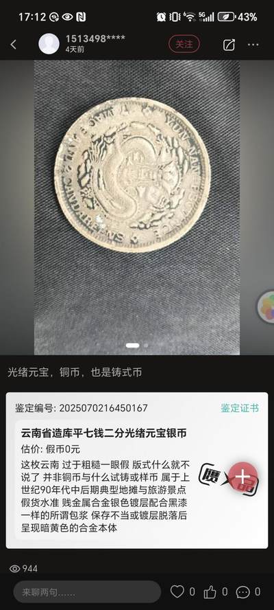 额，我怎么感觉？我获得的服务不太一样