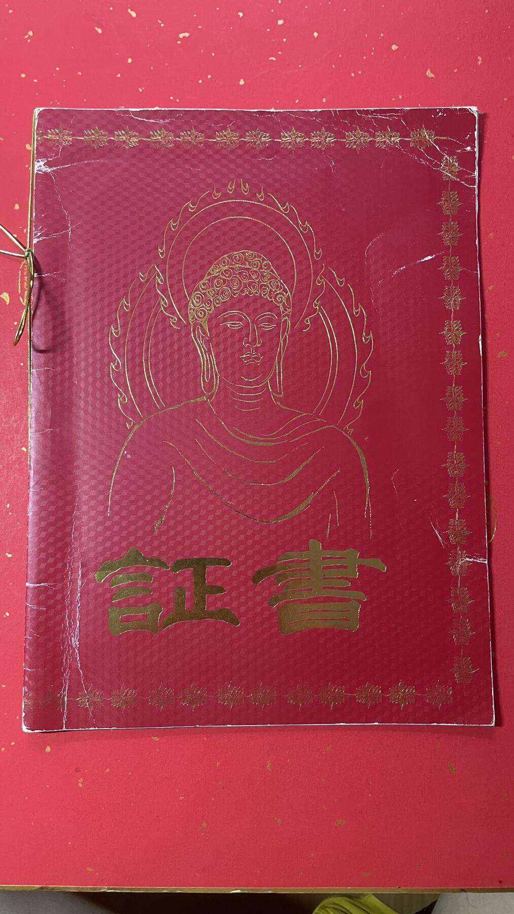     三世佛像章由北京灵光寺万佛开光大法会组委会委托沈阳造币厂999纯金铸造。本套像章三枚。
