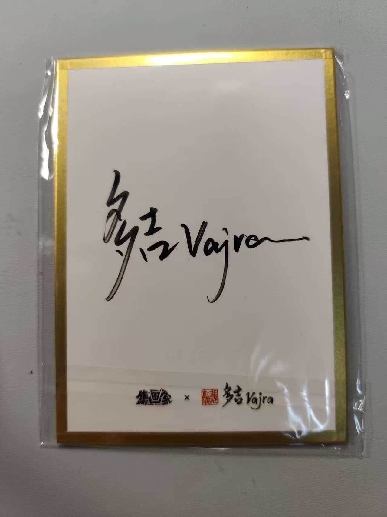 反骨仔，三大反骨仔，多吉老师