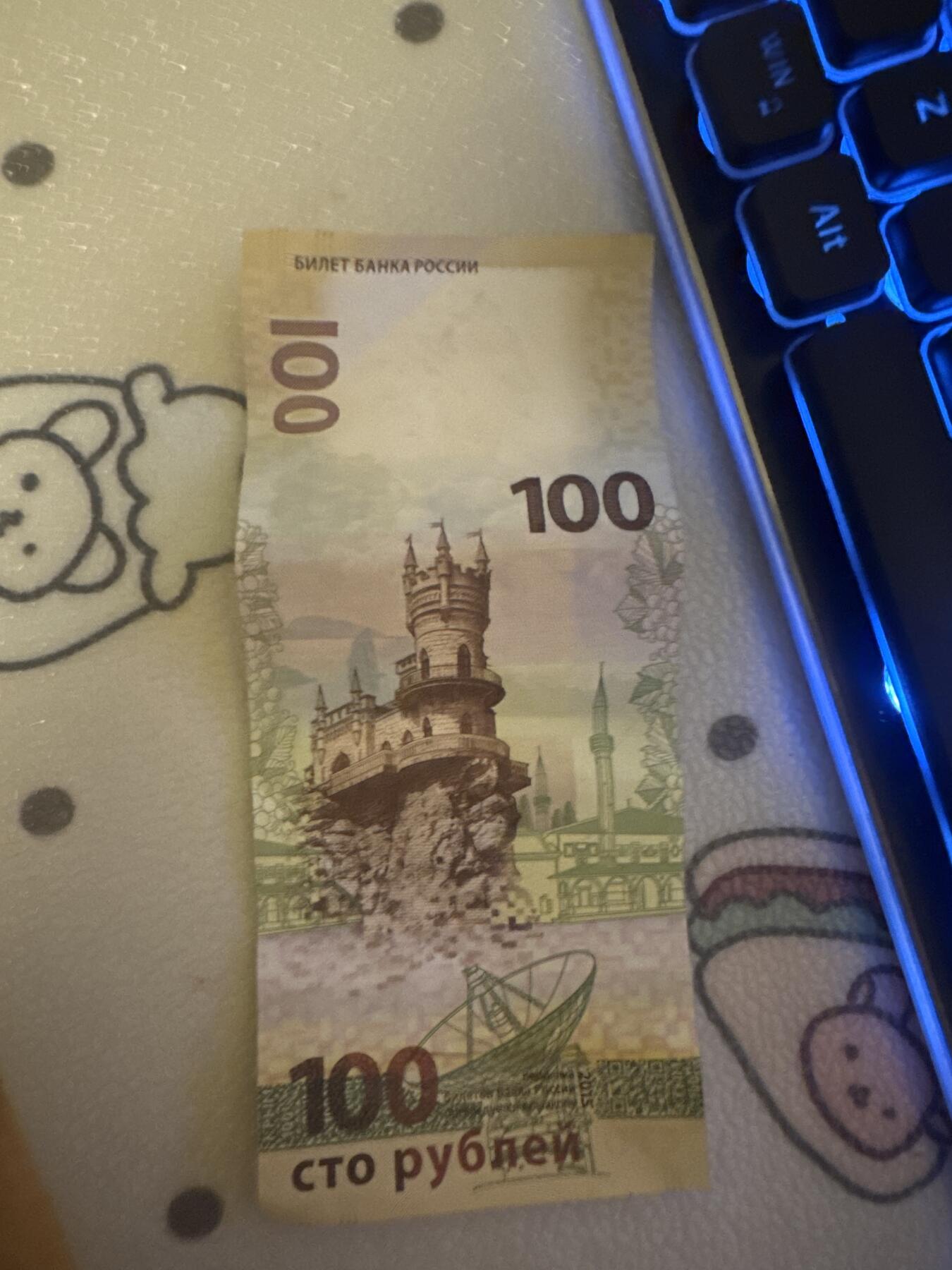俄罗斯2015年100卢布纪念钞