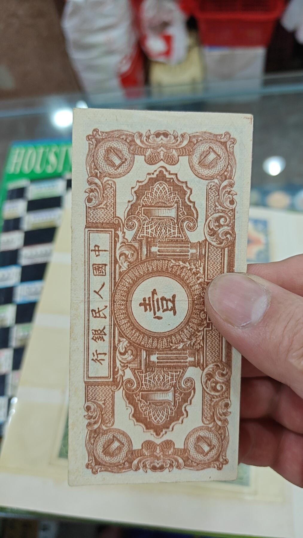 刚刚收到一张一版一元的纸币，算是捡了个小漏